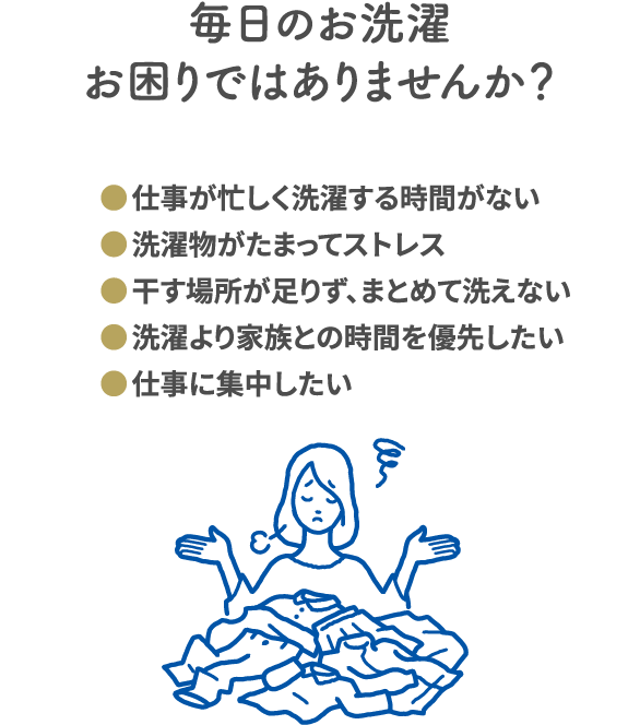 お困りごと