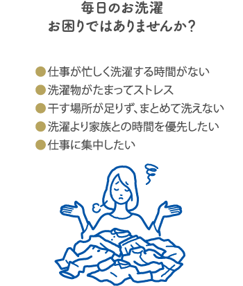 お困りごと