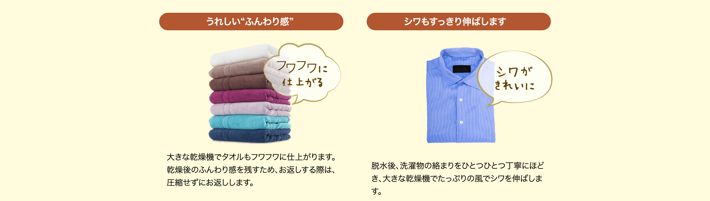 洗濯代行-だから安心