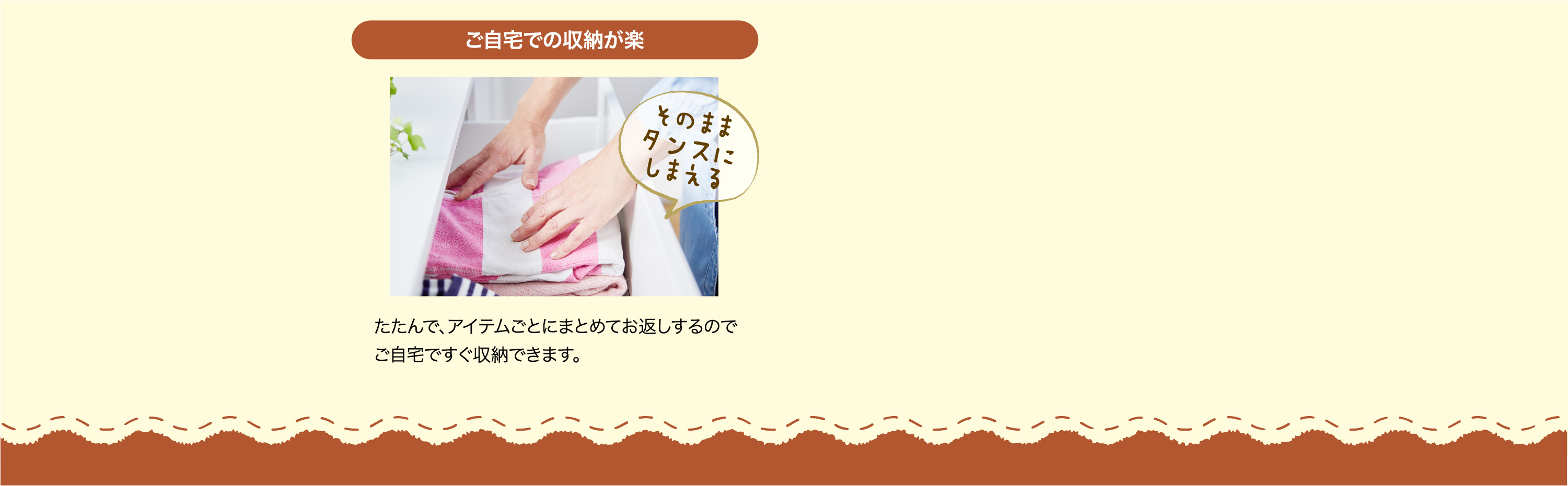 洗濯代行-だから安心