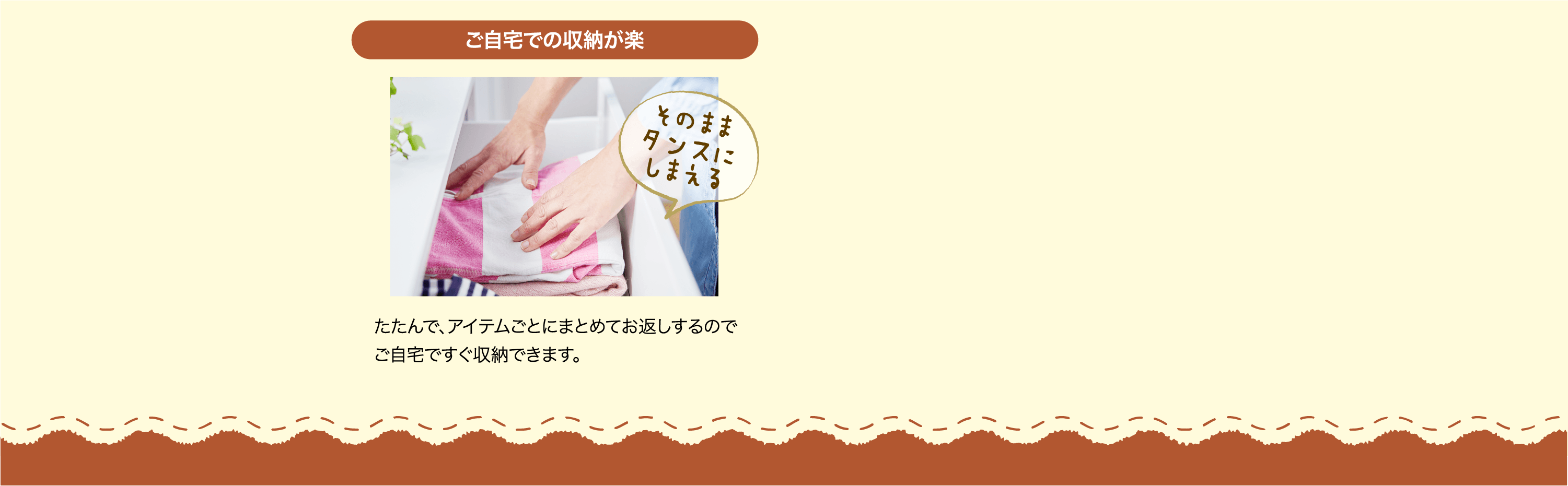 洗濯代行-だから安心